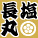 プロフィールアイコン